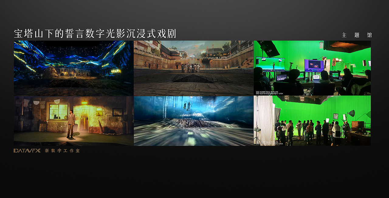 展陈多媒体内容供应商—新数字工作室2023年简介