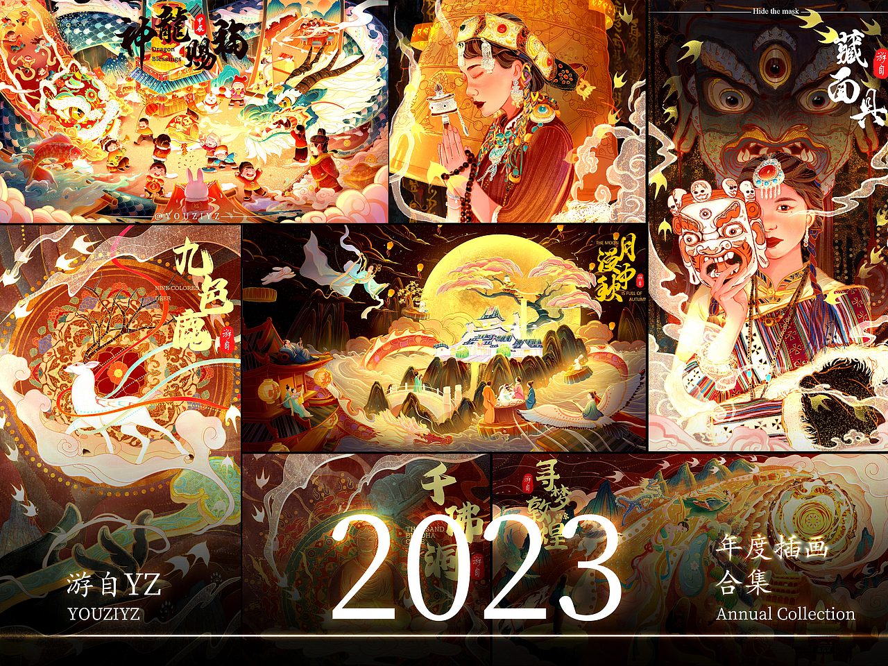 2023 | 年度插画合集（图ZMzYyODY2NzYw） - 商业插画 - 站酷设计师游自YZ原创素材 - 站酷ZCOOL