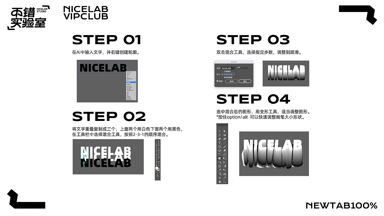 近期平面设计教程合集