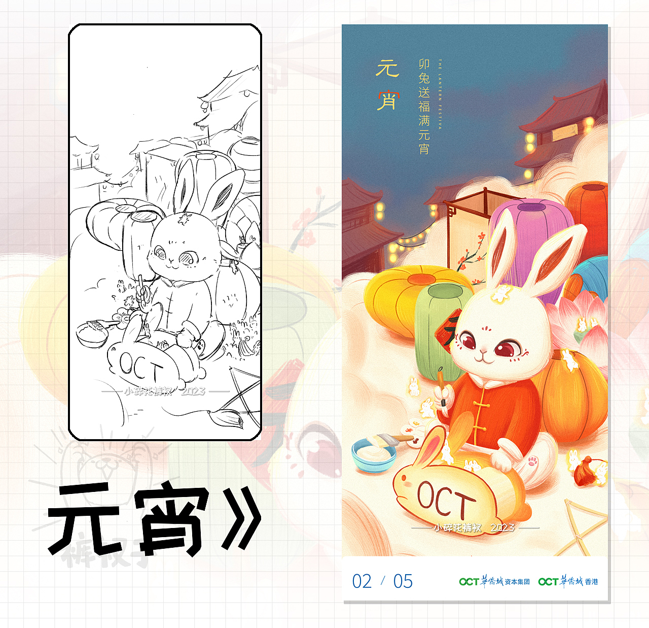 兔年新春系列插画