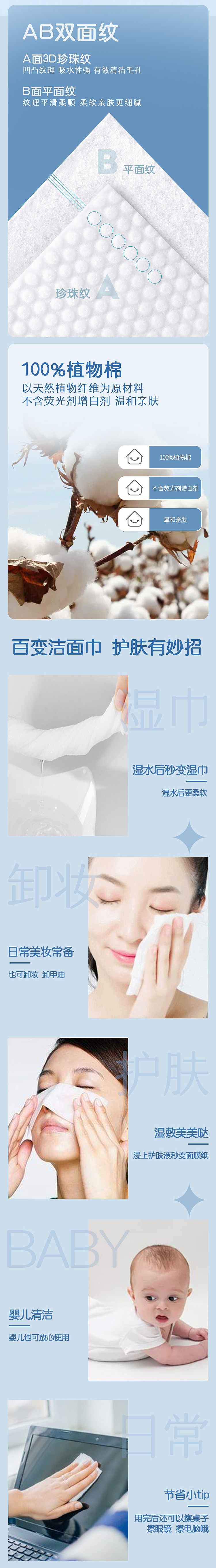 三款商品详情页集合