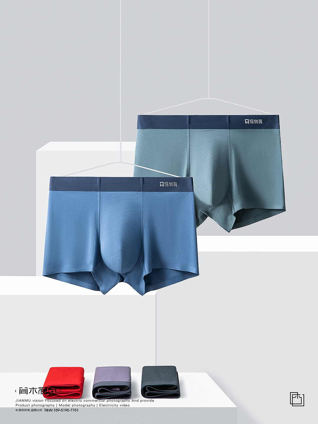 男士内裤产品摄影丨简木视觉 男士内衣电商静物拍摄