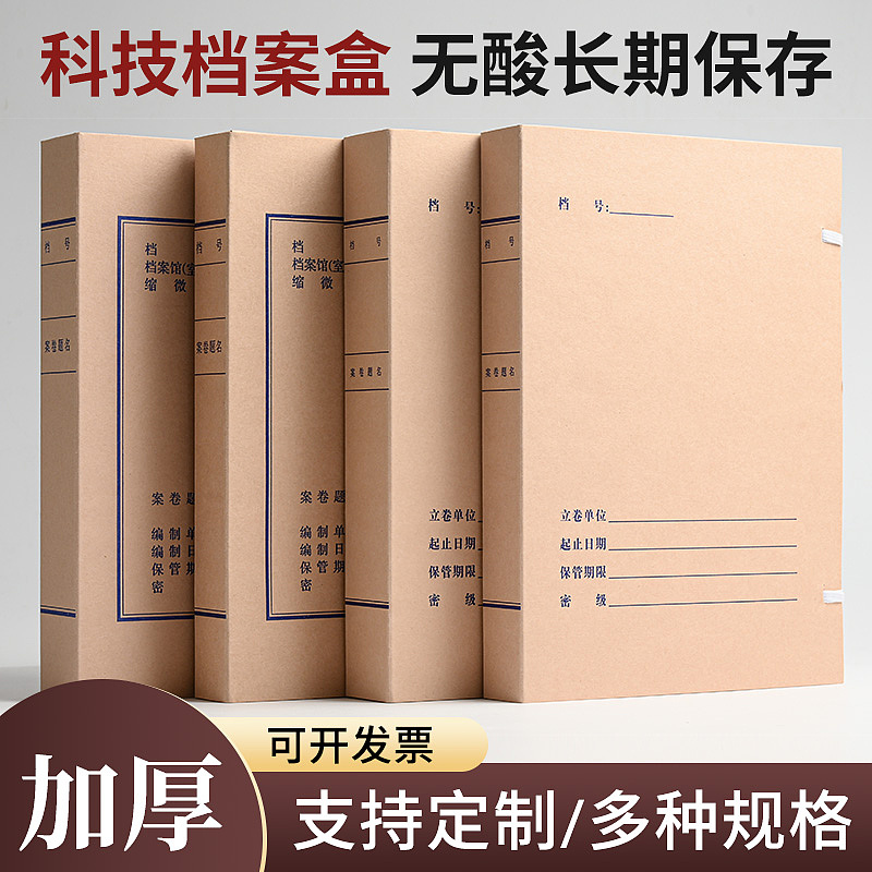 牛皮纸科技档案盒电商产品拍摄主图详情页设计案例分享（图ZMzUxNzQwNTA0） - 电商 - 站酷设计师亚朔设计原创素材 - 站酷ZCOOL