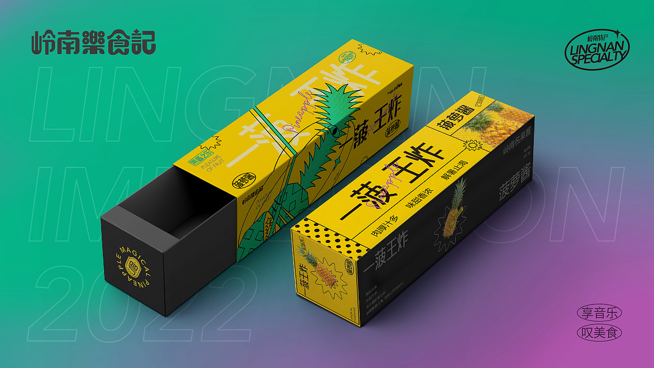 岭南乐食记（图ZMzIyNzI0NDg4） - 品牌 - 站酷设计师木子的空间原创素材 - 站酷ZCOOL