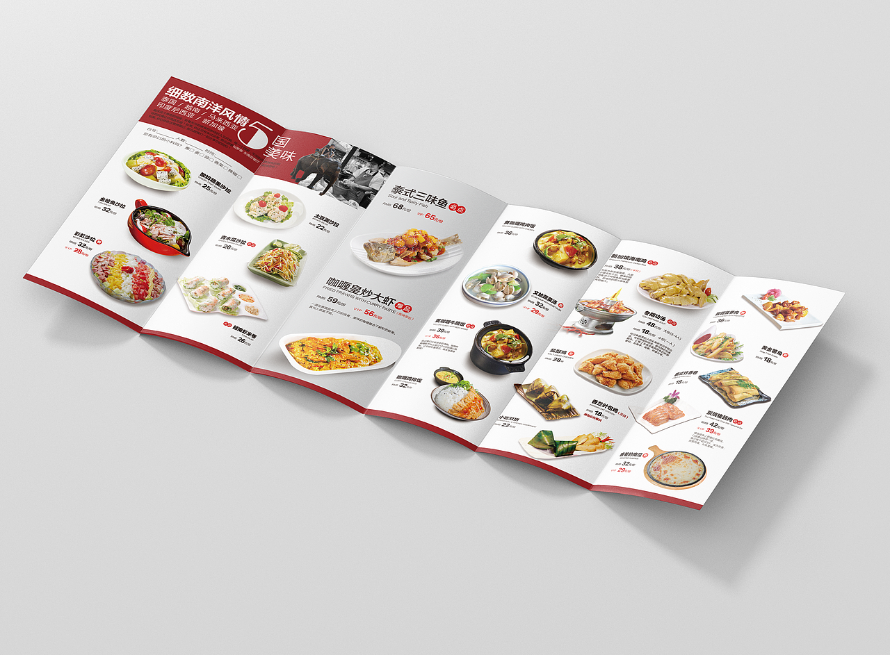 餐饮菜单折页案例