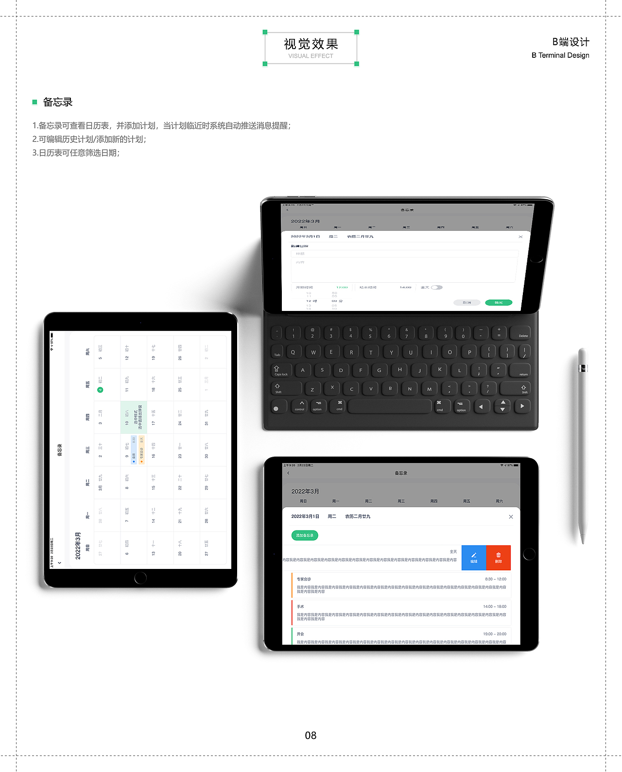 彭州市人民医院-移动医疗