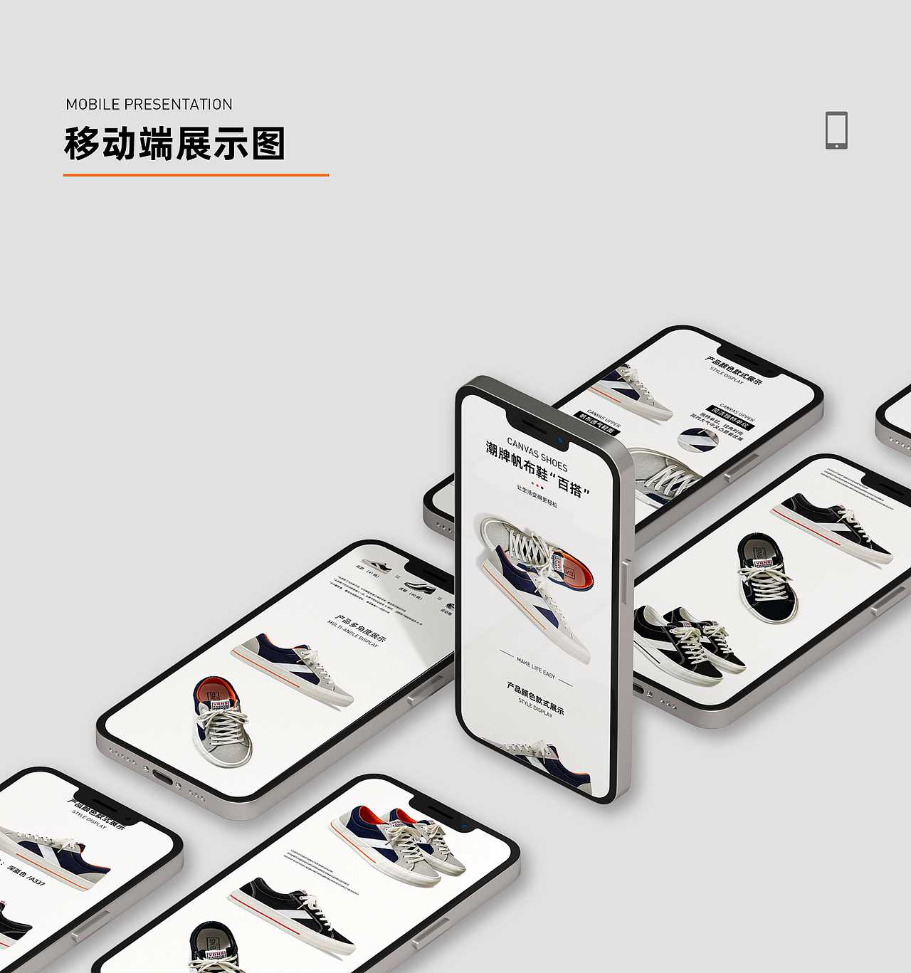 潮流帆布鞋详情页全案策划设计（图ZMzQzNTYwNDMy） - 电商 - 站酷设计师黑猫Mr原创素材 - 站酷ZCOOL