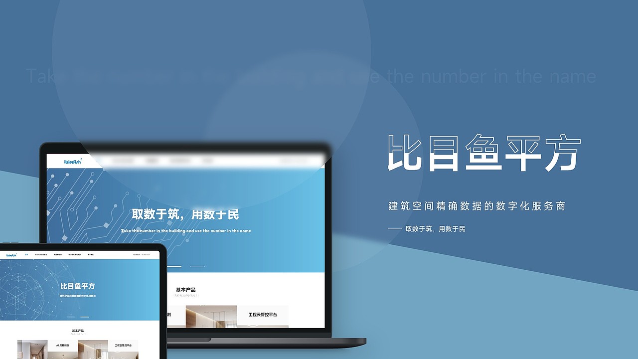 官网—比目鱼平方