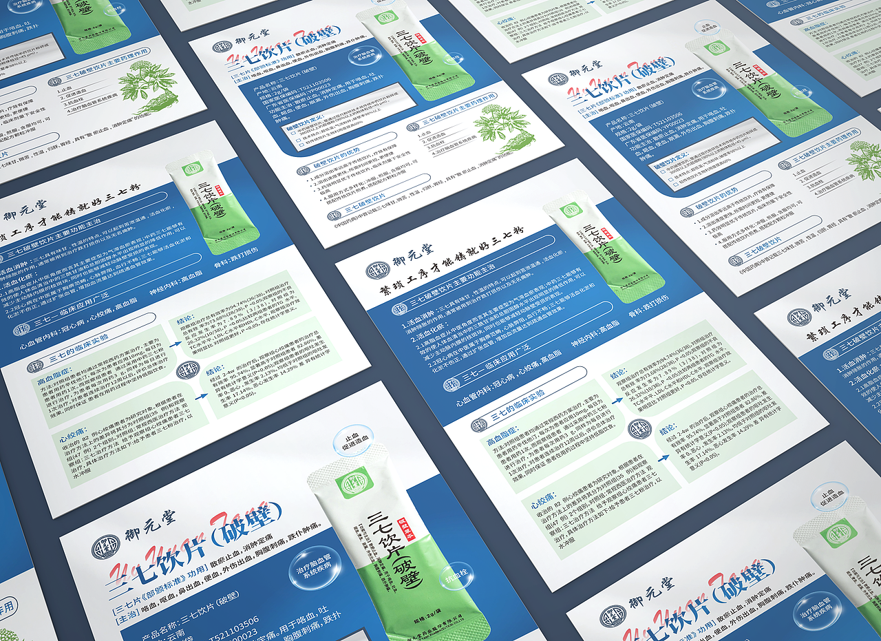 医疗海报-产品海报-宣传海报-企业海报设计（图ZMzAzNTAxMjcy） - 海报 - 站酷设计师王努力阿喵原创素材 - 站酷ZCOOL