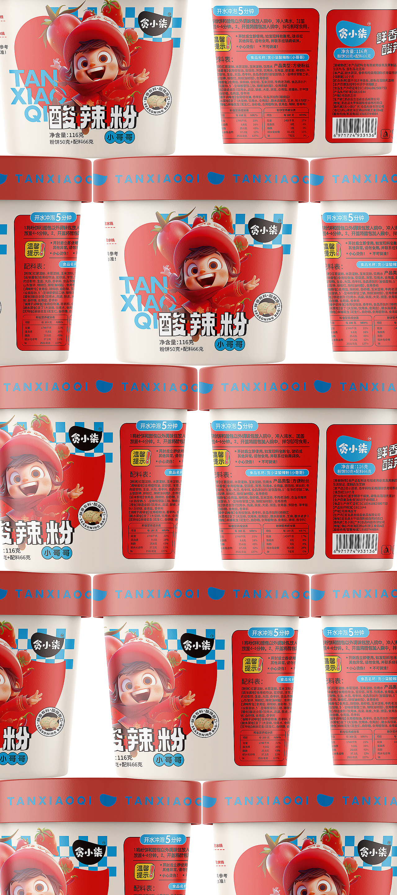 贪小柒·酸辣粉包装设计项目