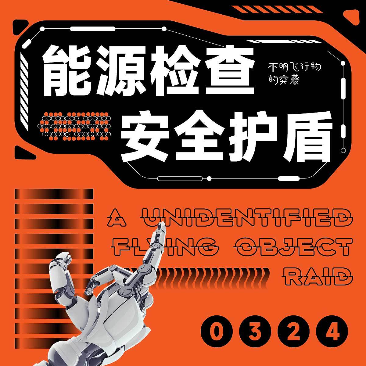 22-机能风（图ZMzM1MzQwMzg0） - 海报 - 站酷设计师美女猪刚烈原创素材 - 站酷ZCOOL