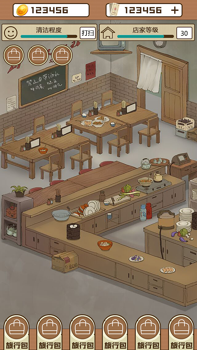 幸福食堂（图ZMzQ2MzMwODgw） - 游戏UI - 站酷设计师大大的城小小的我原创素材 - 站酷ZCOOL