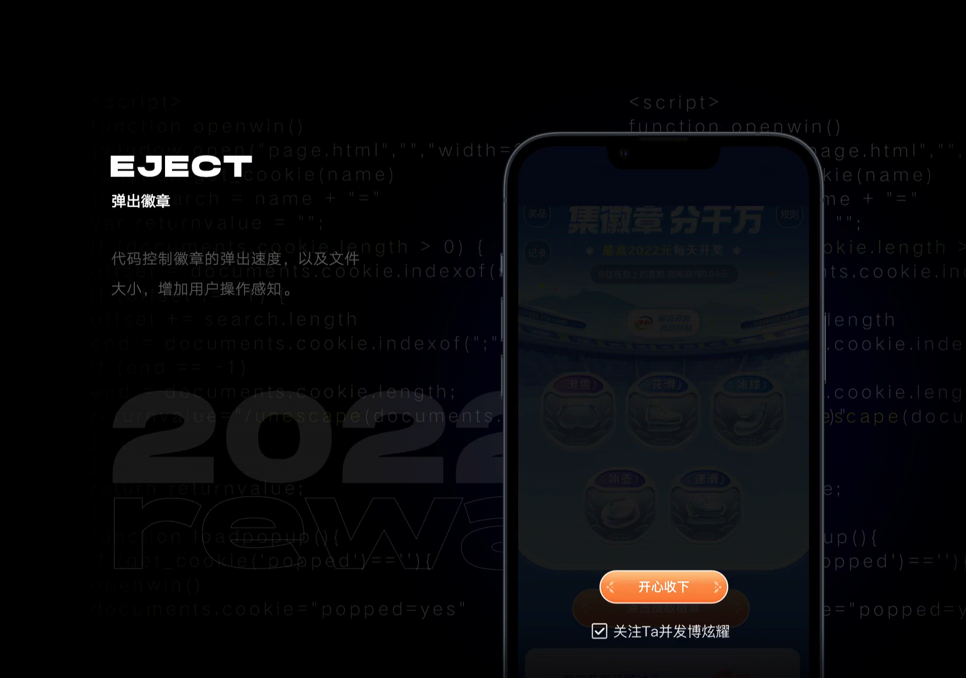 微博冰雪盛会——集徽章分千万（图ZMzA3OTYzOTUy） - 品牌 - 站酷设计师微博品牌运营设计原创素材 - 站酷ZCOOL