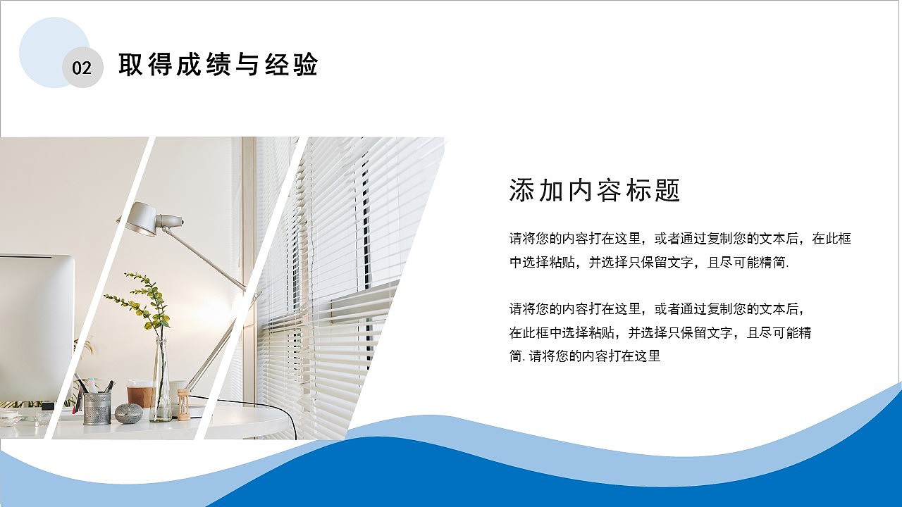 简约企业年度工作汇报总结项目展示PPT模板