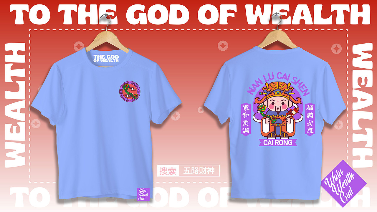 画师繁星2.0第五期 I《五路财神》（图ZMzUyMjk2MDAw） - 新锐潮流插画 - 站酷设计师瑶翎LING原创素材 - 站酷ZCOOL