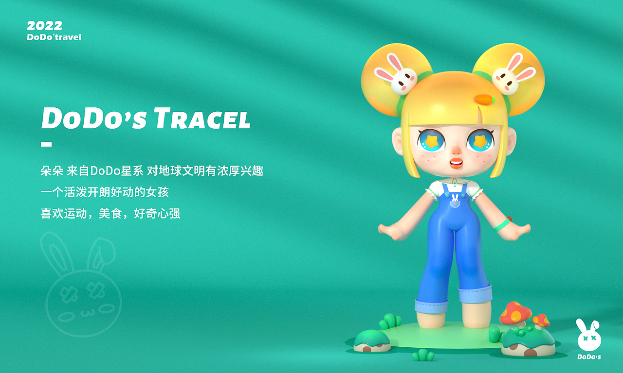 原创IP - 朵朵的旅行（图ZMzA3MTM3NDk2） - 其他三维 - 站酷设计师守一Origin原创素材 - 站酷ZCOOL