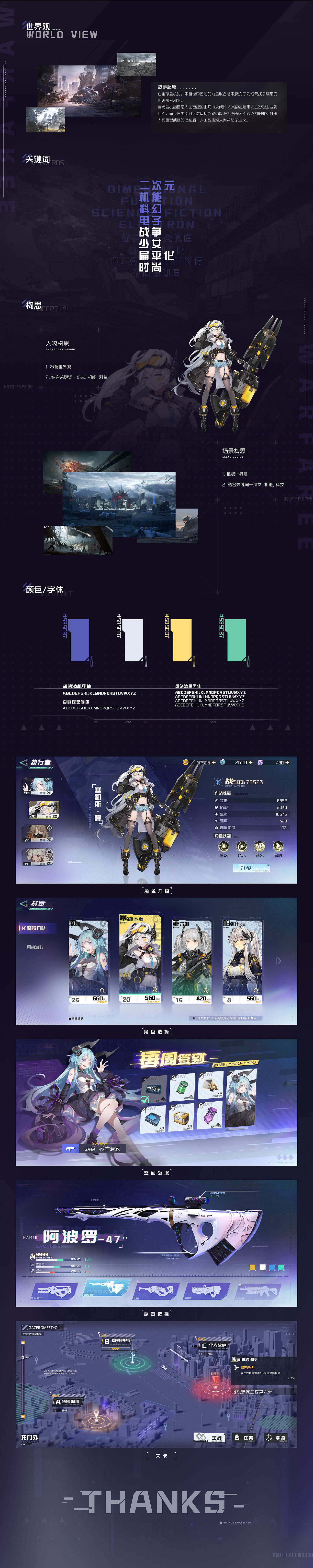 二次元尝试（图ZMzU0MTUyMTI4） - 游戏UI - 站酷设计师v闲生原创素材 - 站酷ZCOOL