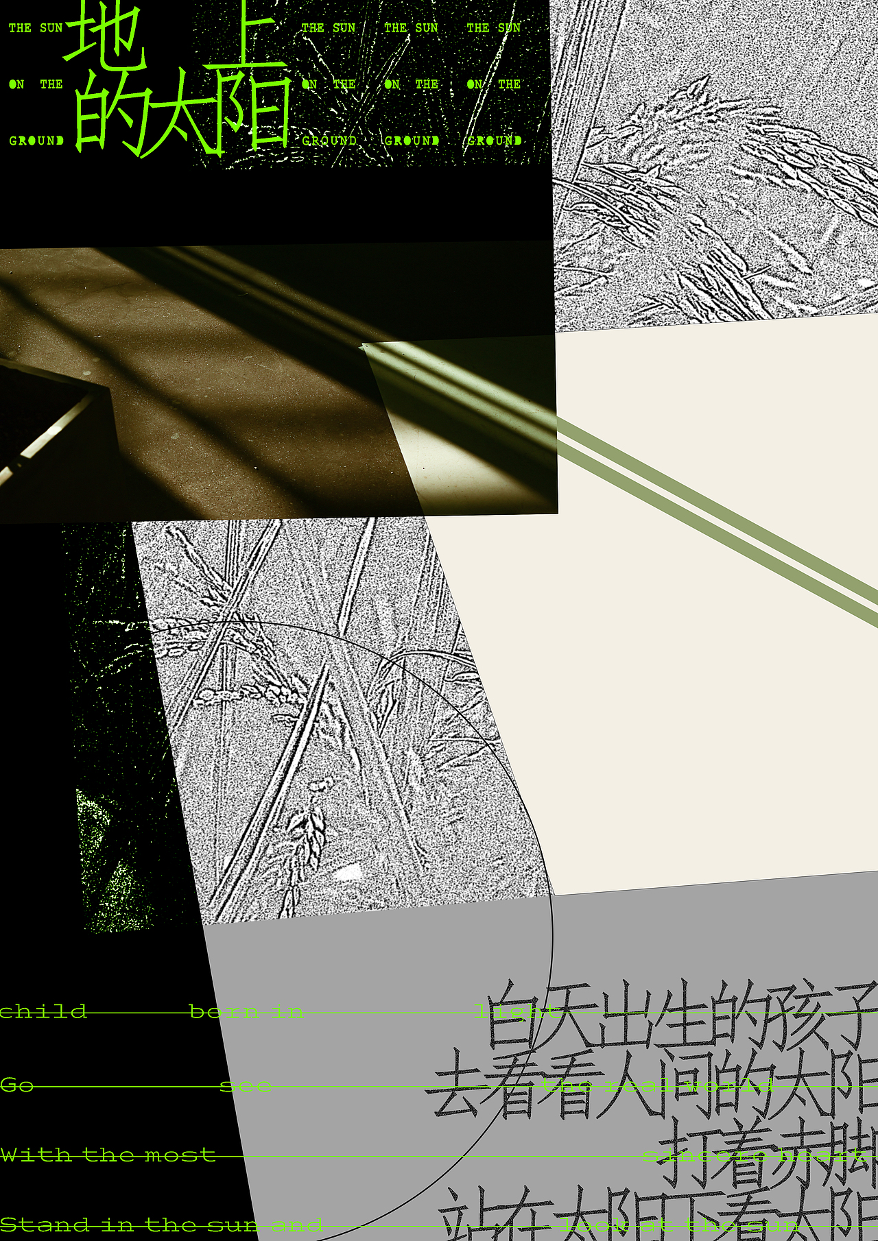 2022.11.22海报（图ZMzIzMjAzNTAw） - 海报 - 站酷设计师山见SHANJIAN原创素材 - 站酷ZCOOL