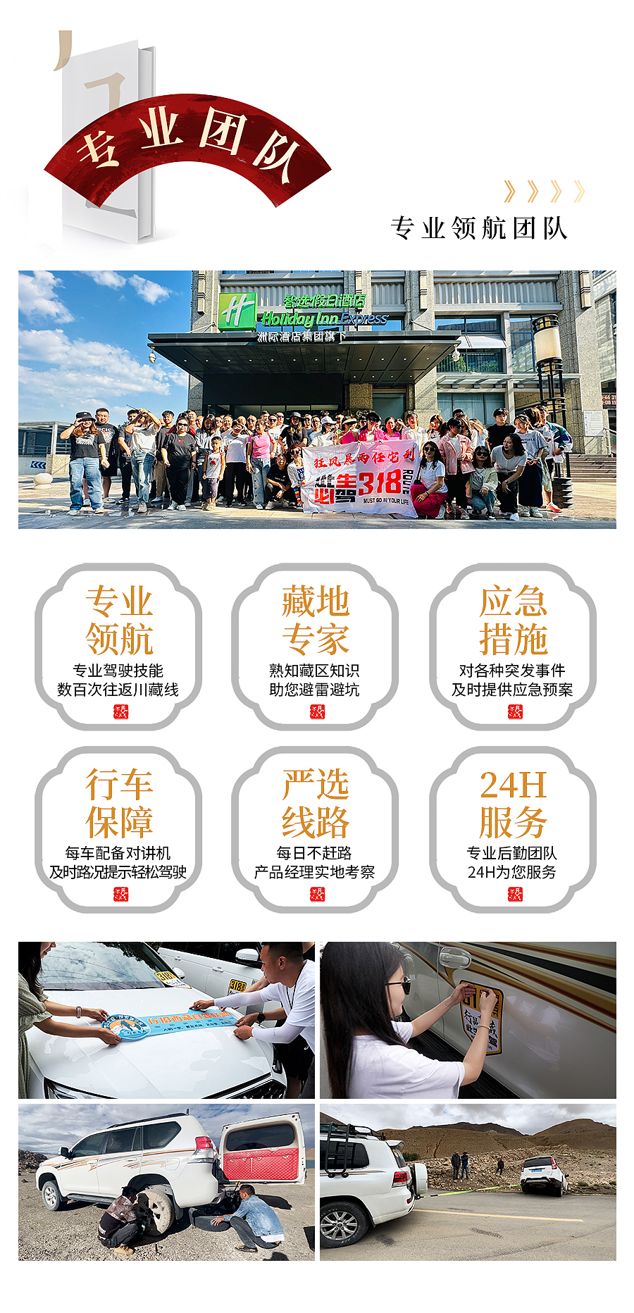 川进青出旅行长图设计练习