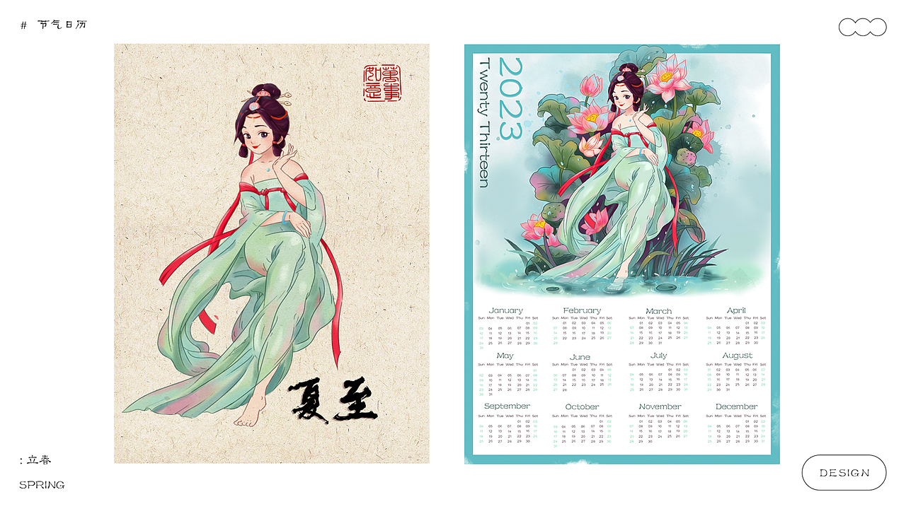 2023年度作品合集（图ZMzU0MDYyMDUy） - 商业插画 - 站酷设计师啊蓝Alanna原创素材 - 站酷ZCOOL