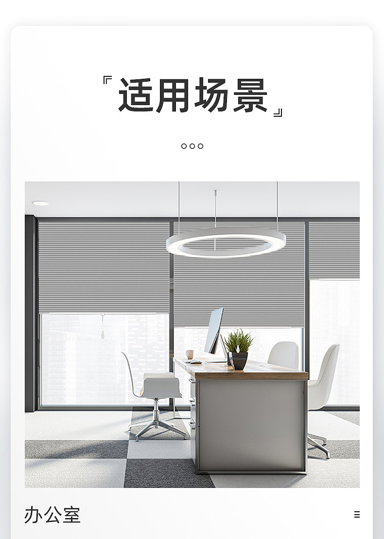 随意裁蜂巢帘详情页（图ZMzYzNDk4MDMy） - 电商 - 站酷设计师yuan78945原创素材 - 站酷ZCOOL