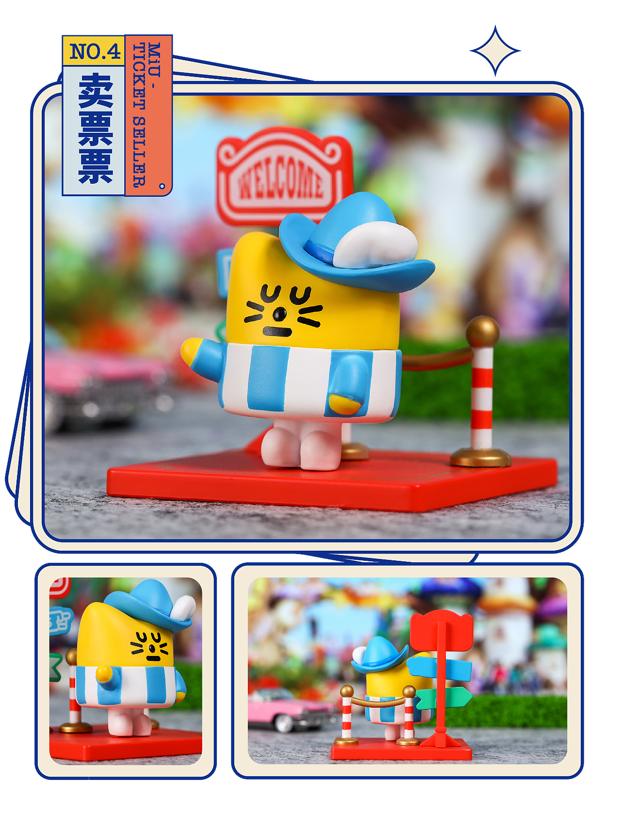 潮玩盲盒- 「MOMO PLANET 」M.01 MINI 系列盲盒第一季