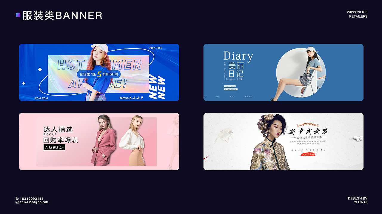 2022X视觉设计作品集（图ZMzAxNzQyNDYw） - 电商 - 站酷设计师斑斓的蓝KT原创素材 - 站酷ZCOOL