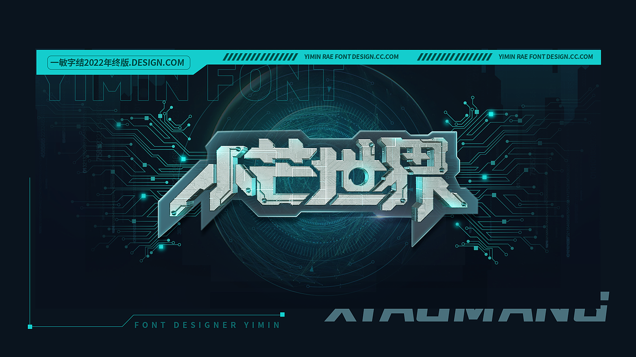 一敏2022手写字集|字体设计 手写书法