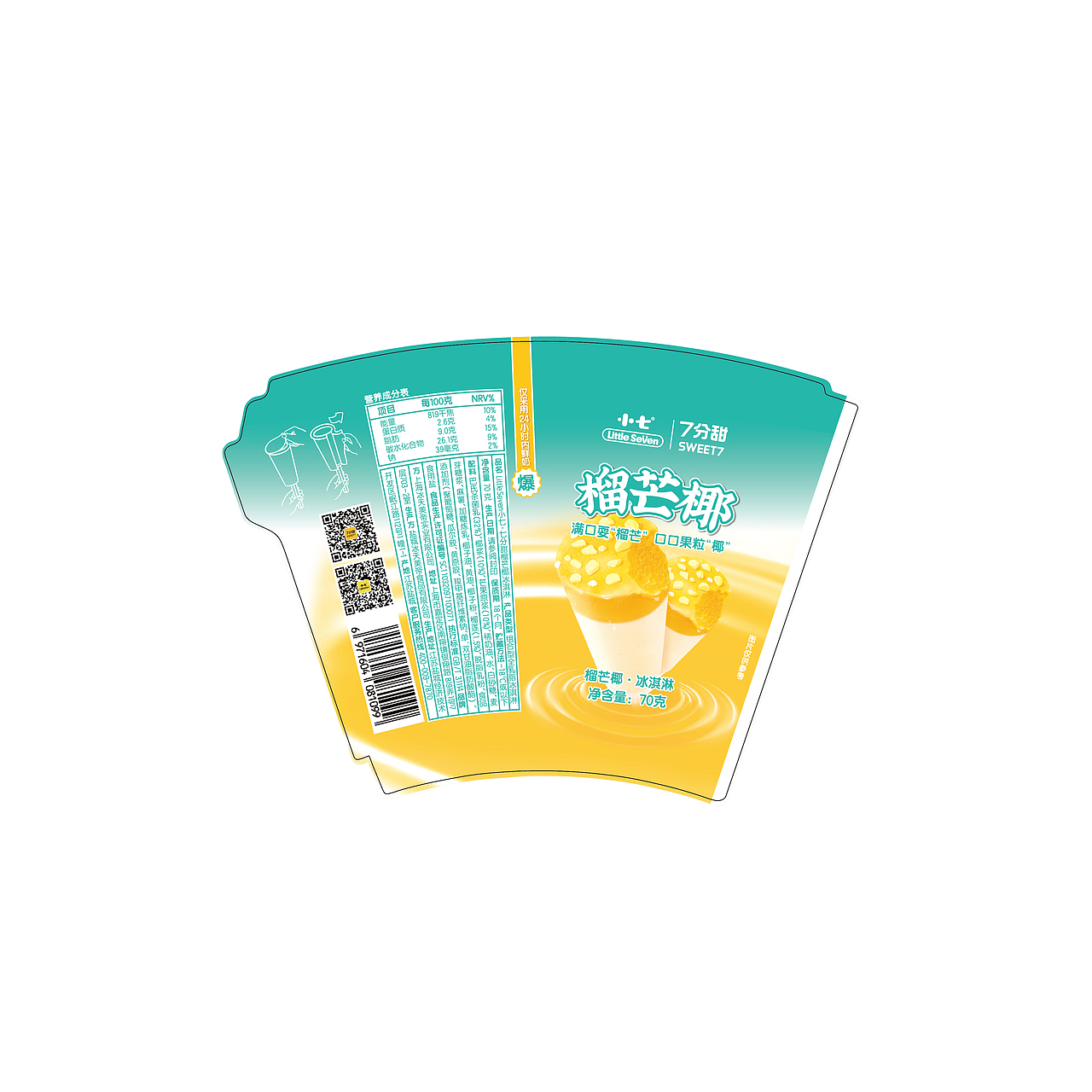 包装设计-冰淇淋（图ZMzIzMjc3ODYw） - 包装 - 站酷设计师小由Yuu原创素材 - 站酷ZCOOL