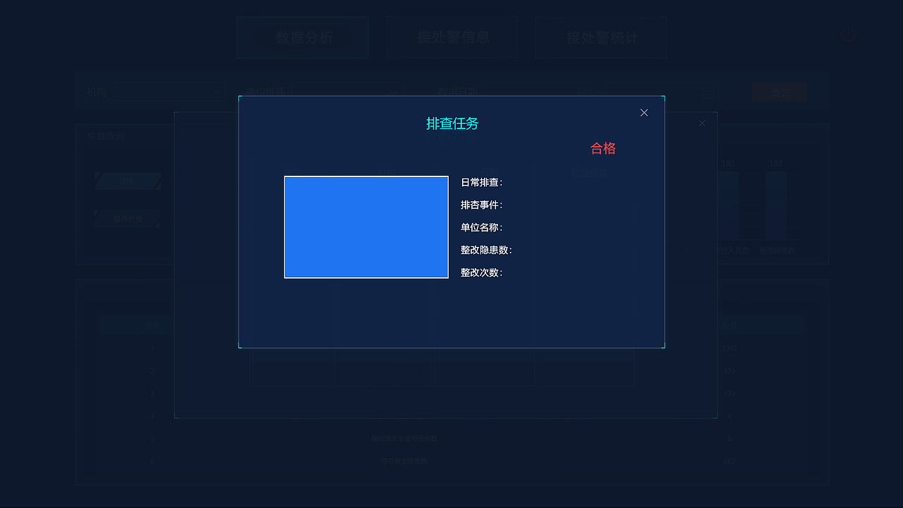 数据可视化界面（图ZMzQ2NjAyNDAw） - 交互/UE - 站酷设计师风信子fengxinzi原创素材 - 站酷ZCOOL