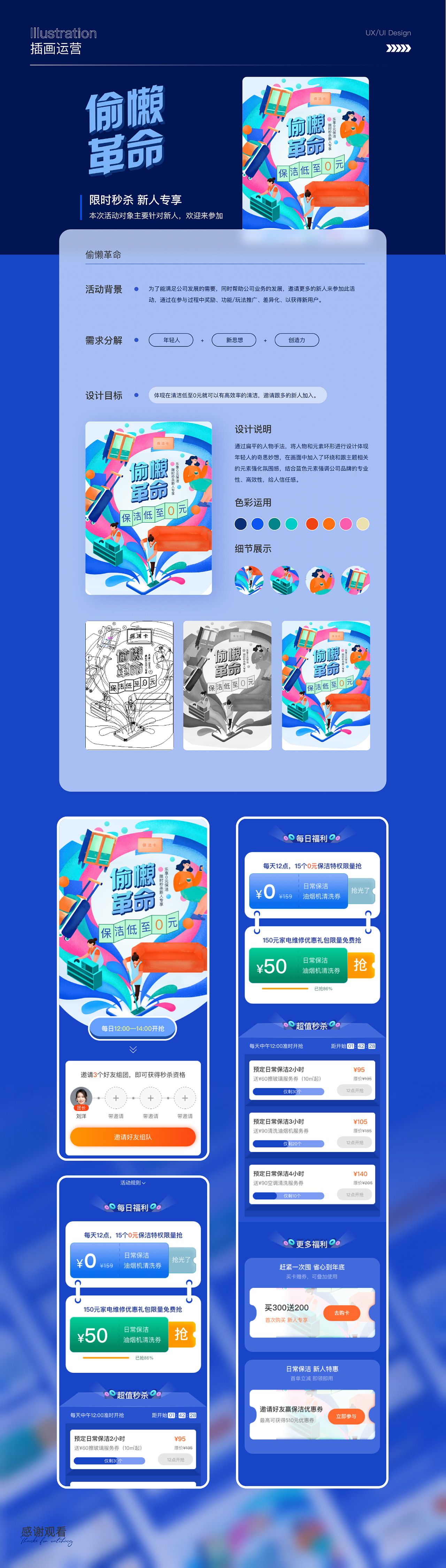 作品集（图ZMzQwMzcwMDM2） - APP界面 - 站酷设计师xybcxc原创素材 - 站酷ZCOOL