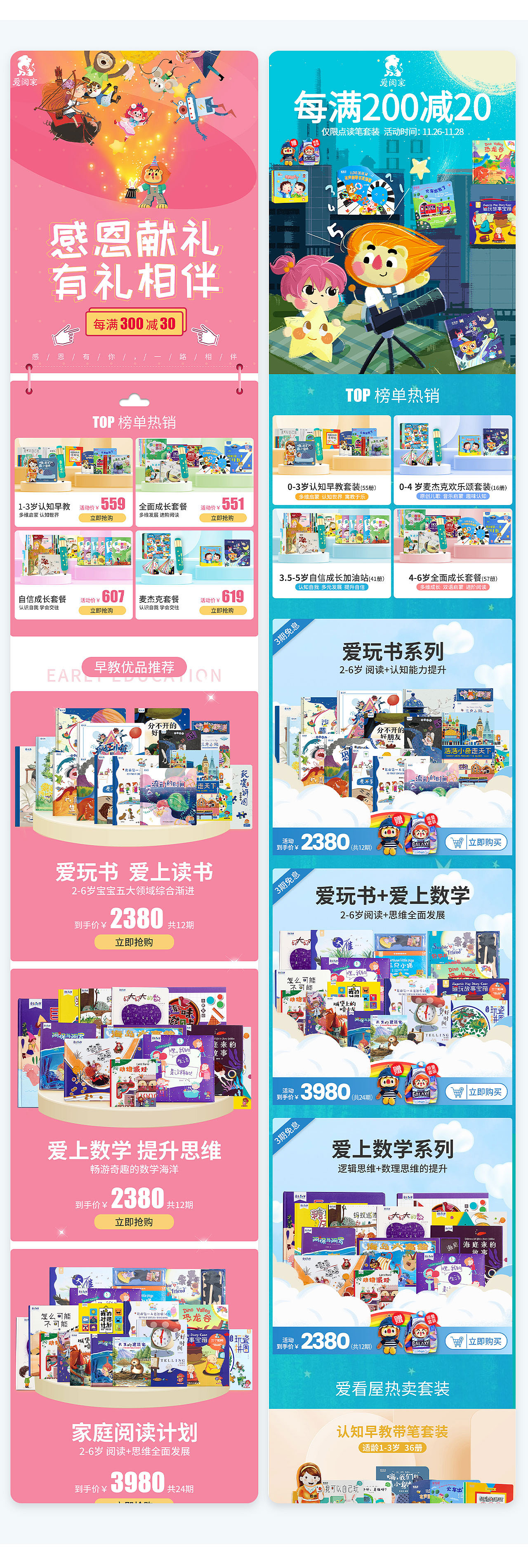 成杰 五年电商设计师