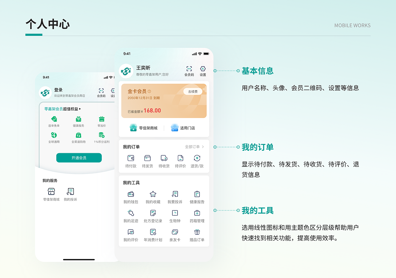 2022UI作品合集（图ZMzI0NDUwNjcy） - APP界面 - 站酷设计师杏林原创素材 - 站酷ZCOOL
