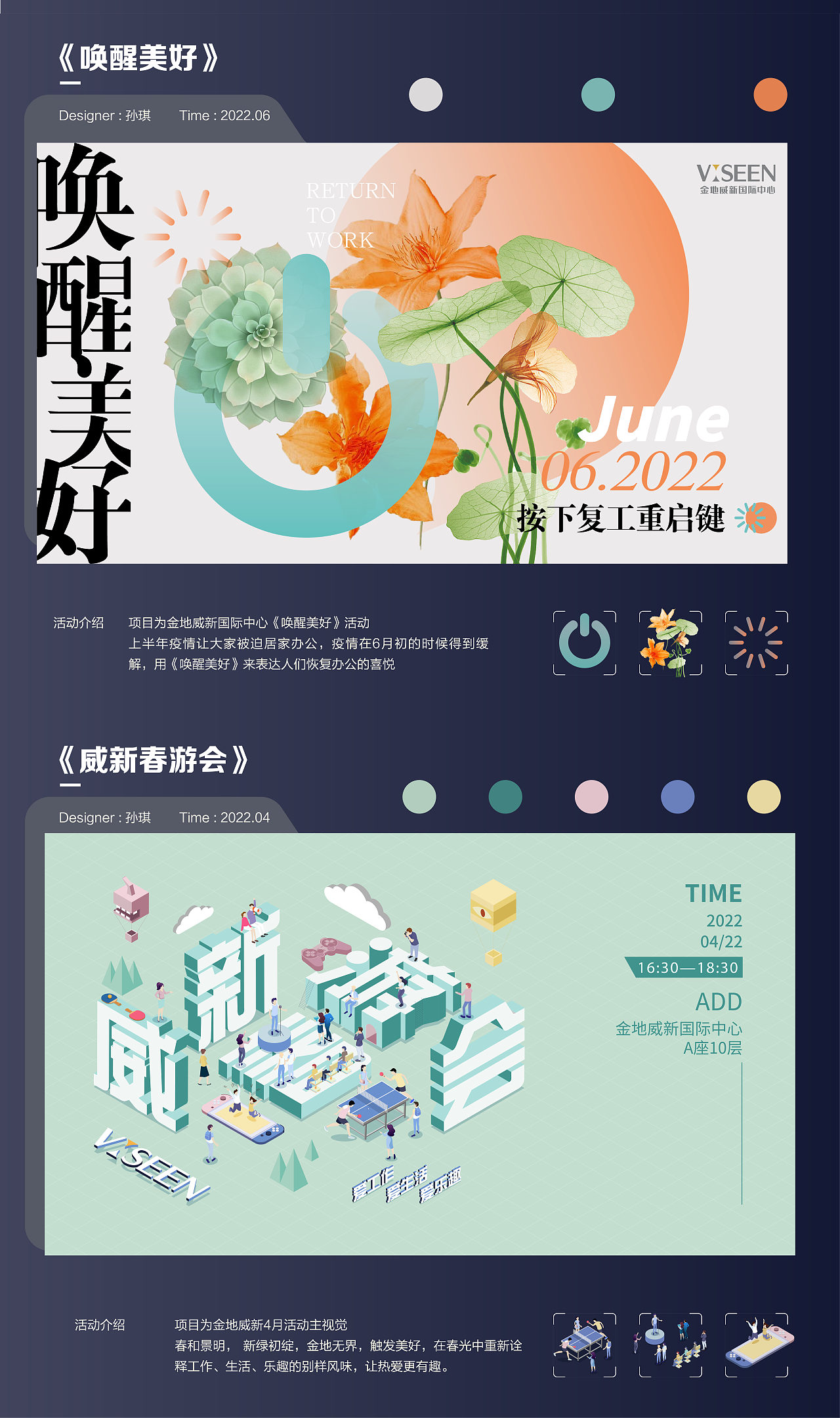 商业主视觉（图ZMzE1NTE5OTc2） - 宣传物料 - 站酷设计师winnie琪原创素材 - 站酷ZCOOL