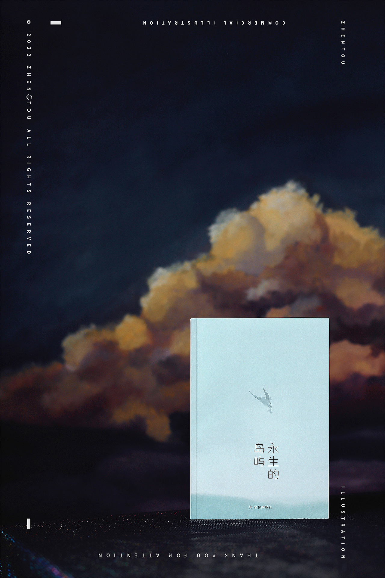 科幻小说封面插画-zhentou(图ZMzE0MDI1MzY0) - 商业插画 - 站酷设计师枕头_zhentou原创素材 - 站酷ZCOOL