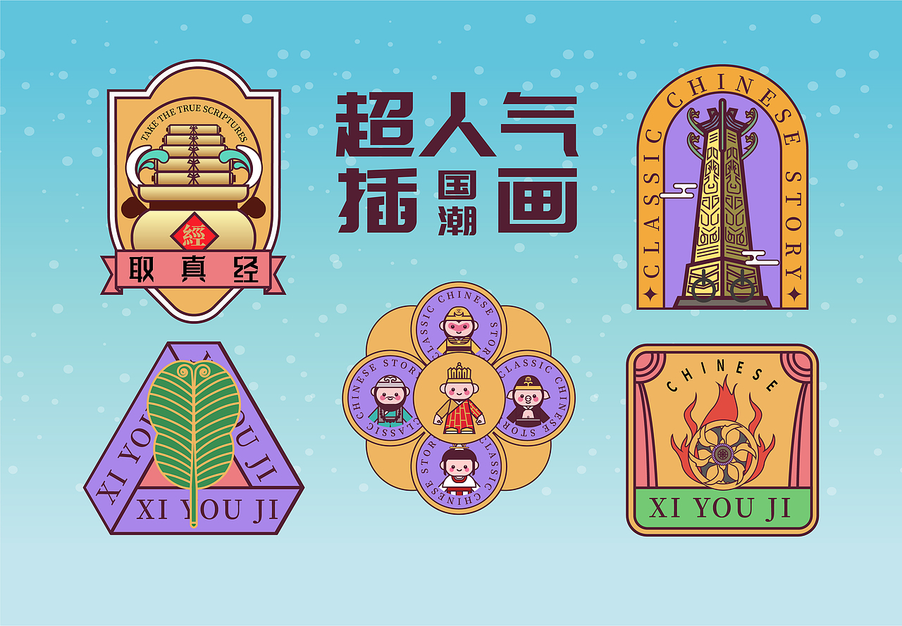 我眼中的甜豆风西游记——画师繁星2.0第5期第4周