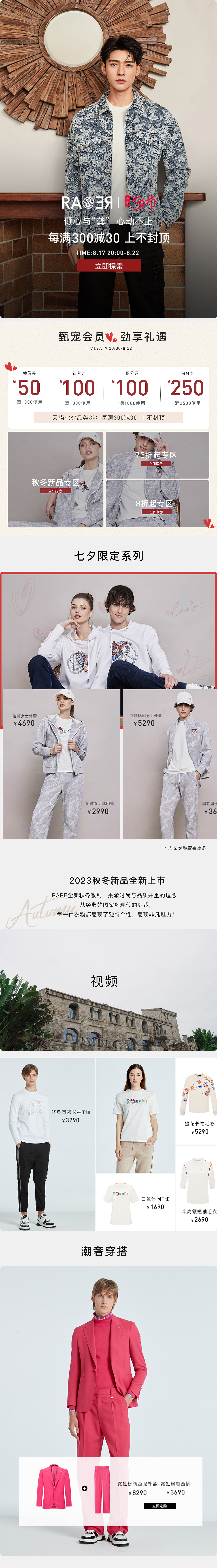 电商设计-各个店铺首页/改版（图ZMzQ4NjYxNjY4） - 品牌 - 站酷设计师Z94960551原创素材 - 站酷ZCOOL