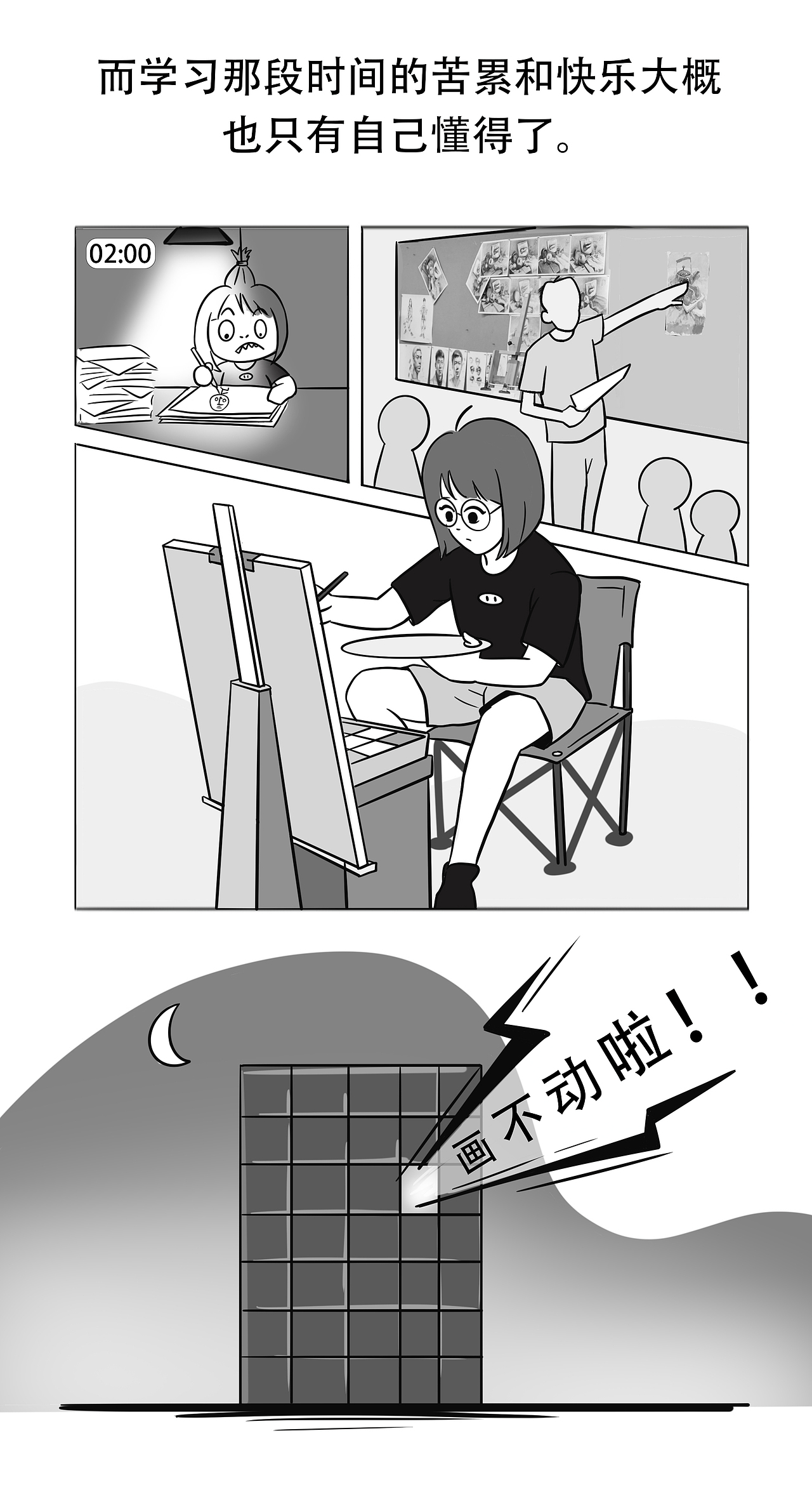 《夏日终章》（图ZMzcwMzE4MzU2） - 中/长篇漫画 - 站酷设计师小鱼干儿是我原创素材 - 站酷ZCOOL