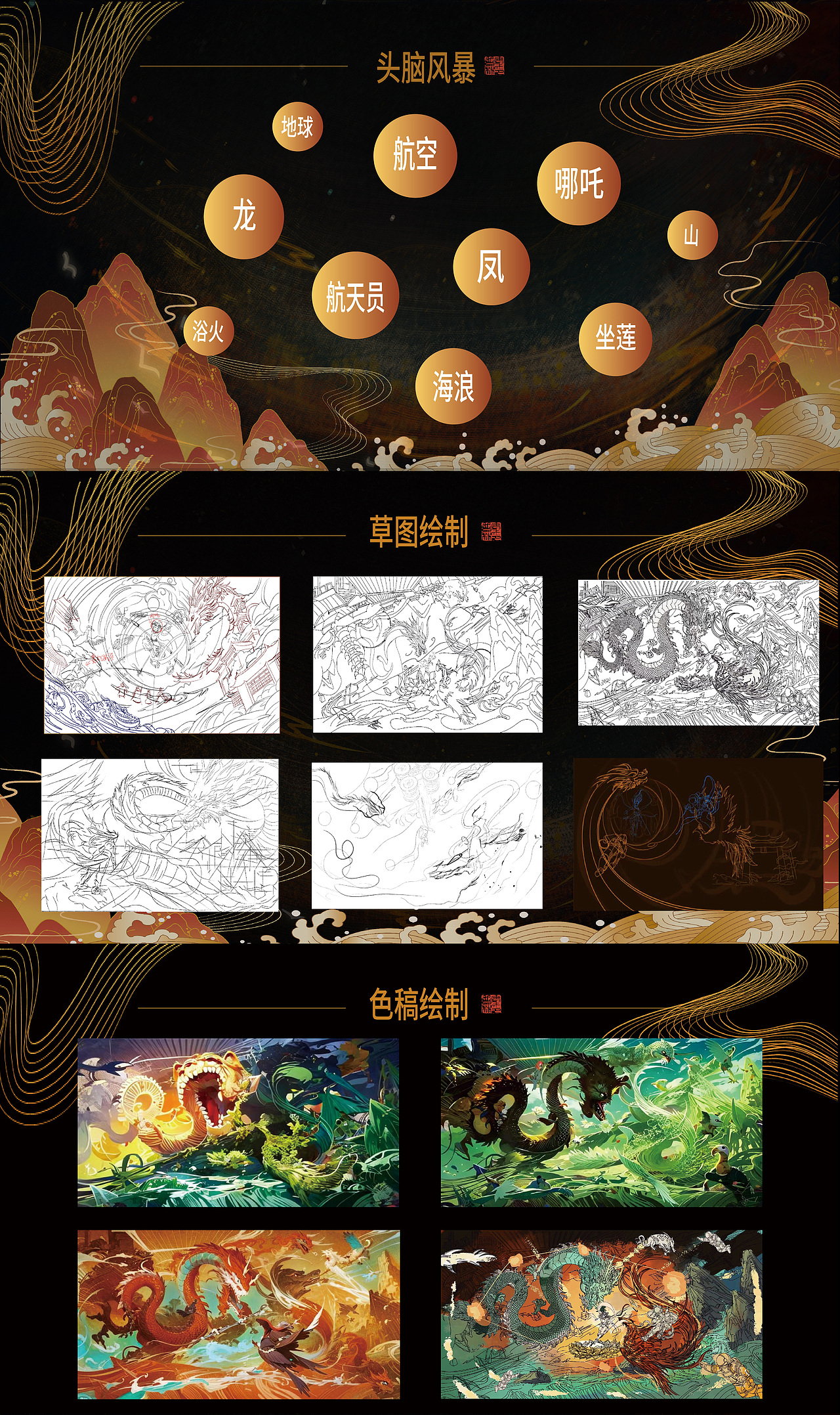 古今新航-新国风插画