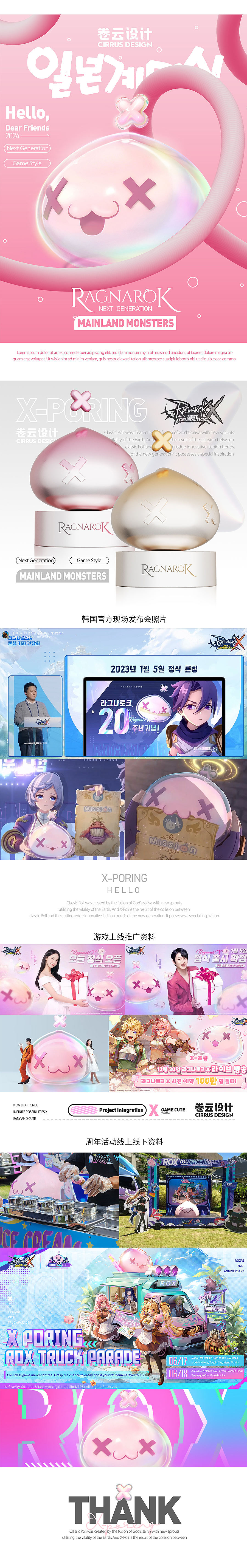 仙境传说原创IP-ROX波利 游戏形象设计(图ZMzYyMDQ4ODM2) - IP形象 - 站酷设计师卷云品牌IP设计原创素材 - 站酷ZCOOL