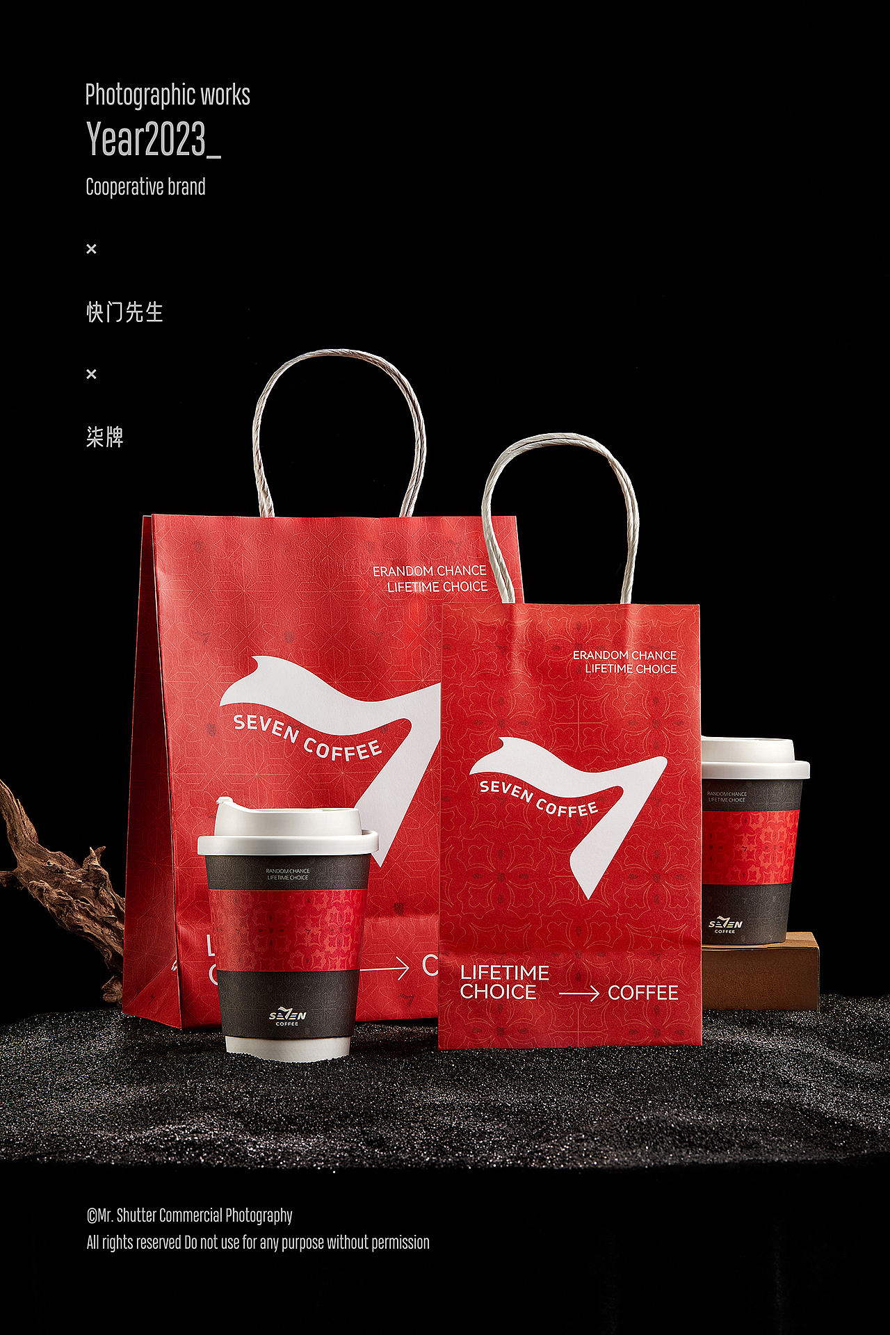 给柒牌拍摄的一期饮品图