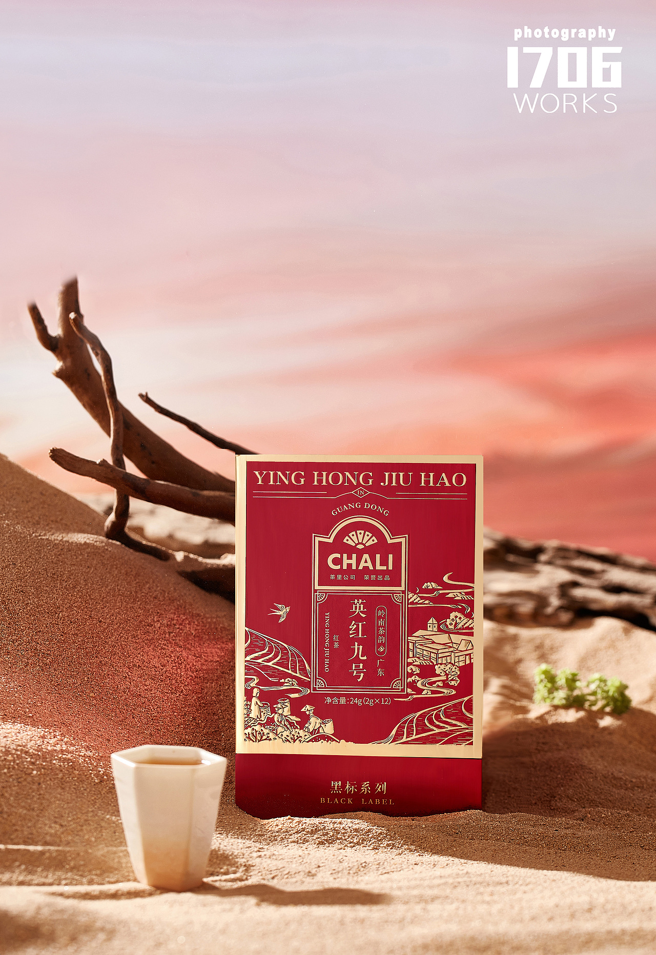 电商摄影 | 1706.黑标红茶