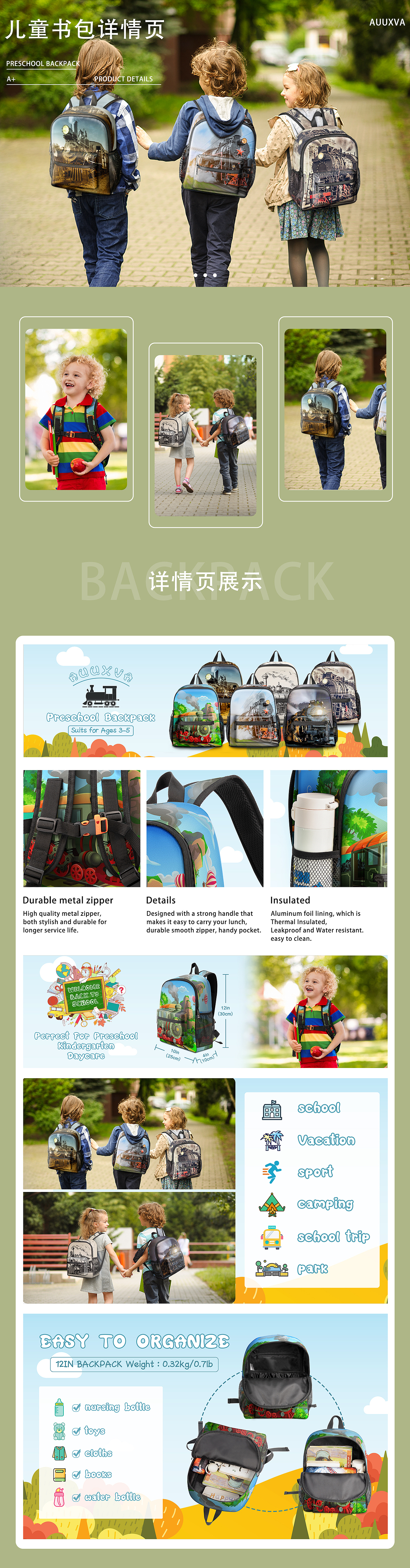 亚马逊A+详情页 电商作品集