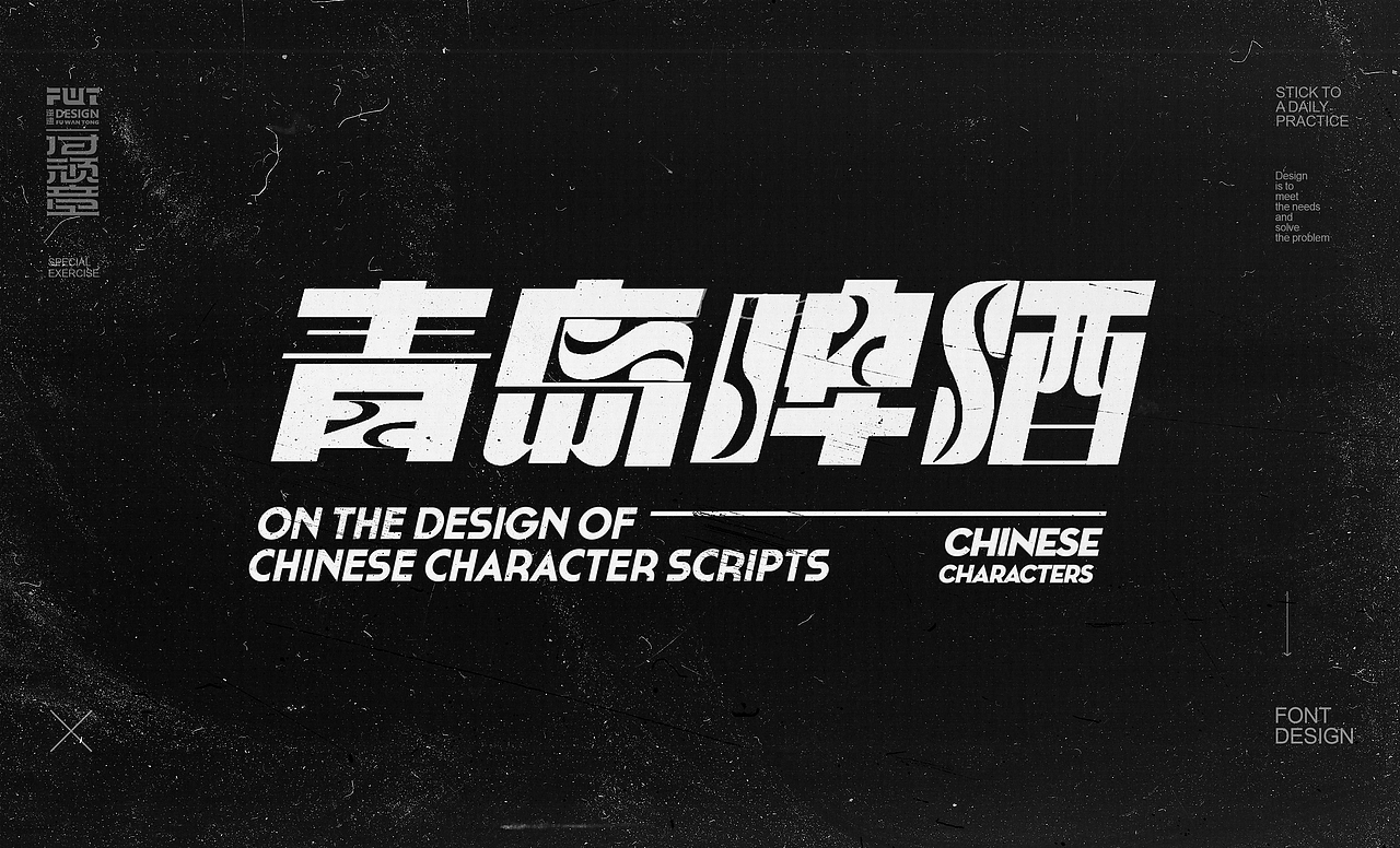 【字集】2022-06期字体作业汇总（图ZMzE0NDAwMjcy） - 字体/字形 - 站酷设计师付顽童原创素材 - 站酷ZCOOL