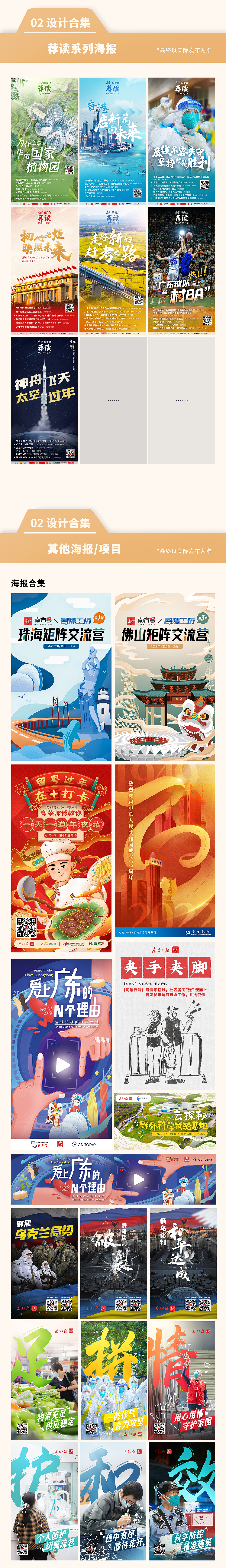 2020-2022作品集（图ZMzMzMDAxMTky） - 其他平面 - 站酷设计师YUKO酱呀_原创素材 - 站酷ZCOOL