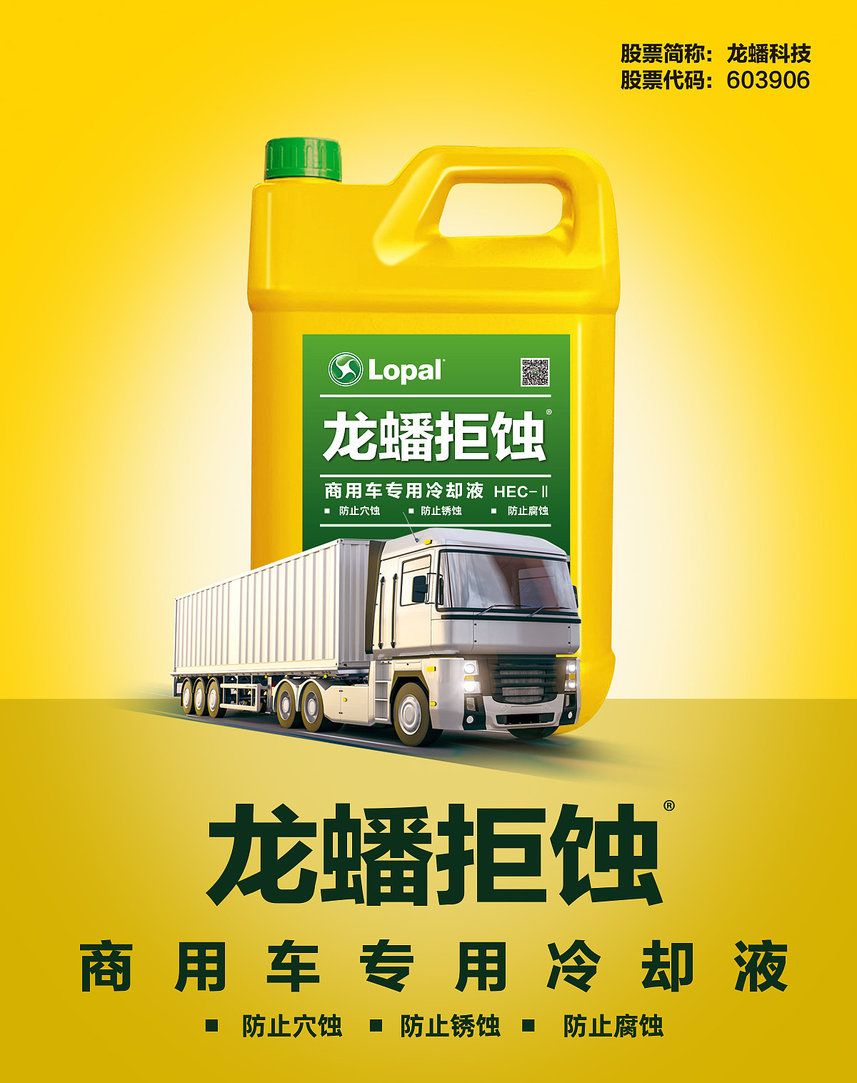 机油润滑油无线海报 轮播