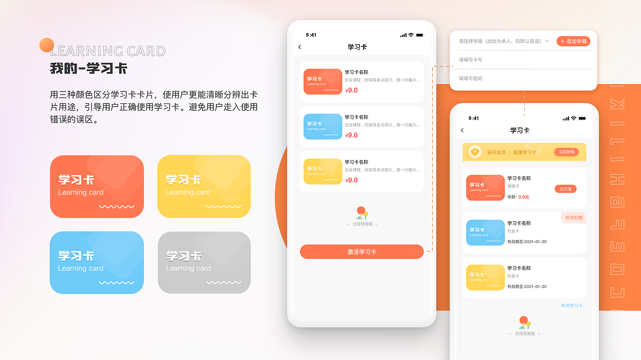 华帜教育App（图ZMzA2NTYwOTc2） - APP界面 - 站酷设计师酥宅大饼原创素材 - 站酷ZCOOL
