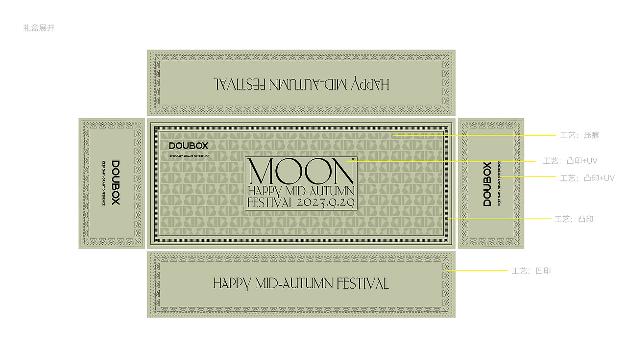 大厂男装品牌中秋礼盒设计丨原创（图ZMzYxMDc4NzA4） - 包装 - 站酷设计师盒胜盒DOUBOX原创素材 - 站酷ZCOOL