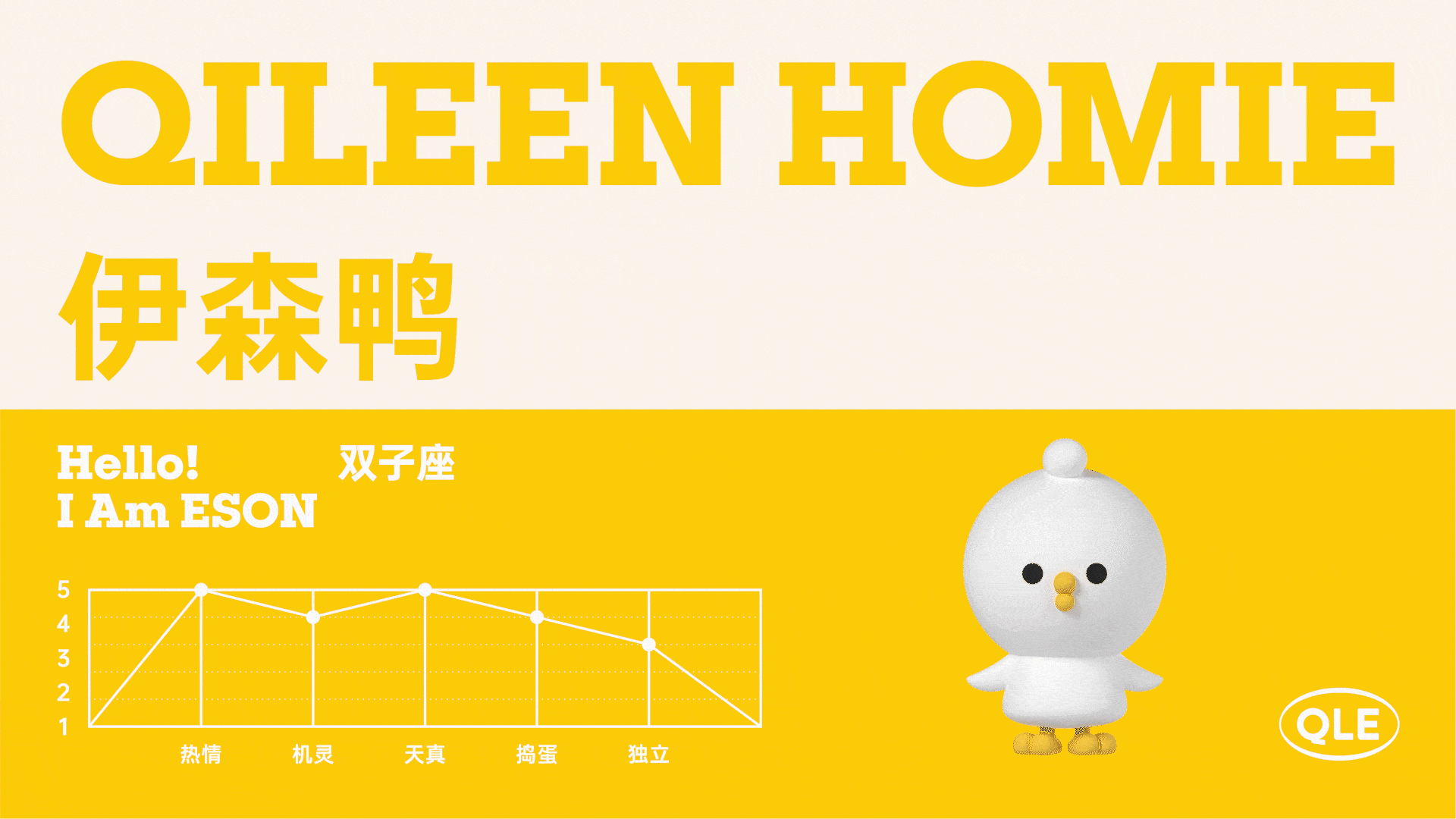 Qileen（图ZMzEwNjQxNzY4） - IP形象 - 站酷设计师RFstudio原创素材 - 站酷ZCOOL
