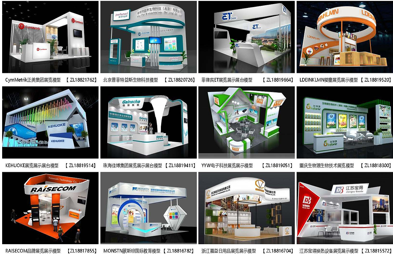 展览模型 | 18-36平米 三面开口 | 展览展台设计模型06（图ZMzM2OTY2MjIw） - 展陈设计 - 站酷设计师肯温会展原创素材 - 站酷ZCOOL